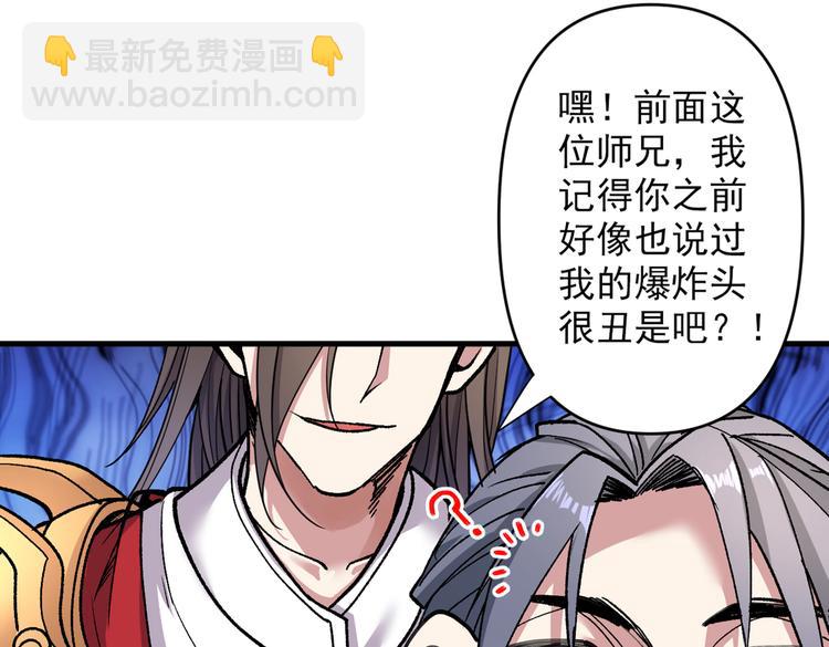 第23话 谁坑谁还不一定呢！27