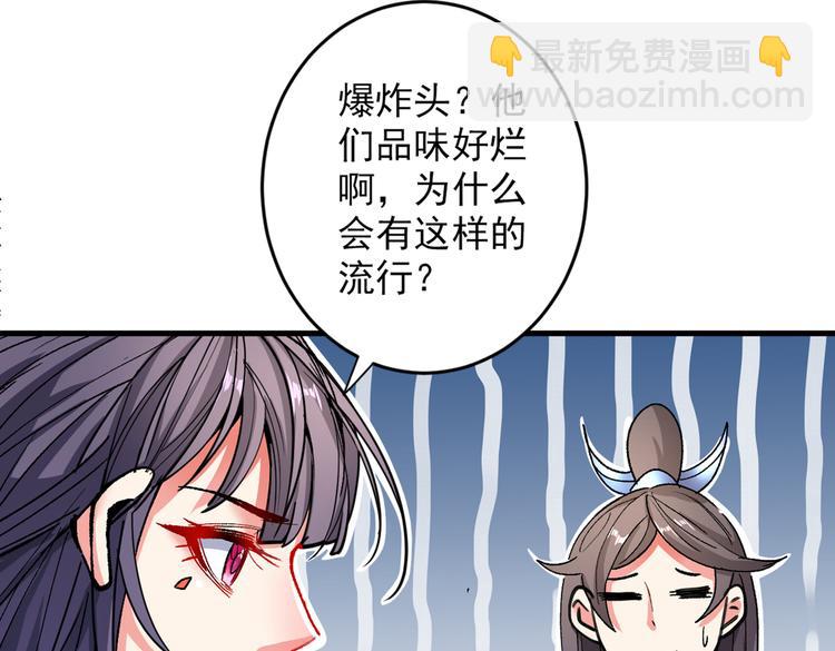 第23话 谁坑谁还不一定呢！39