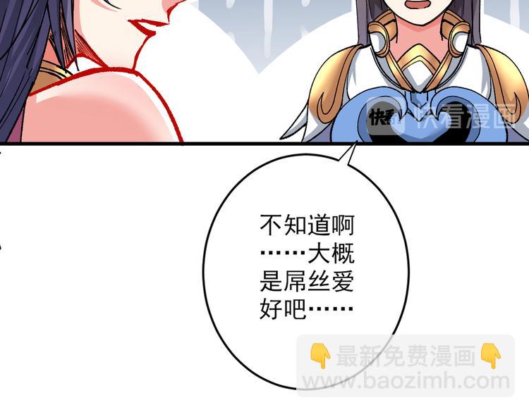 第23话 谁坑谁还不一定呢！40