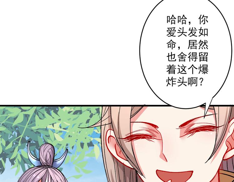 第23话 谁坑谁还不一定呢！52