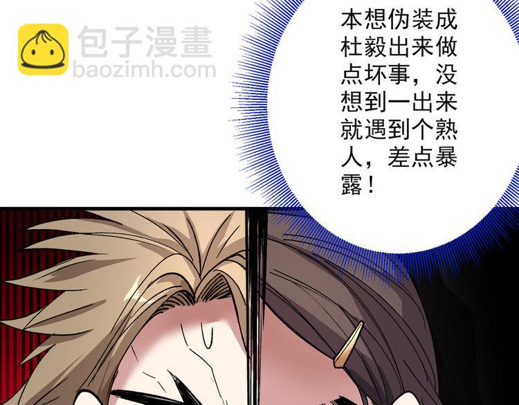第23话 谁坑谁还不一定呢！57