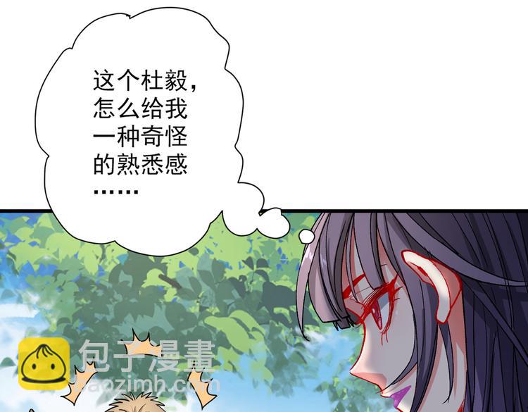 第23话 谁坑谁还不一定呢！59