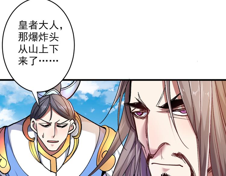 第23话 谁坑谁还不一定呢！7