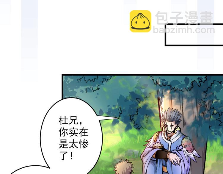 第23话 谁坑谁还不一定呢！71
