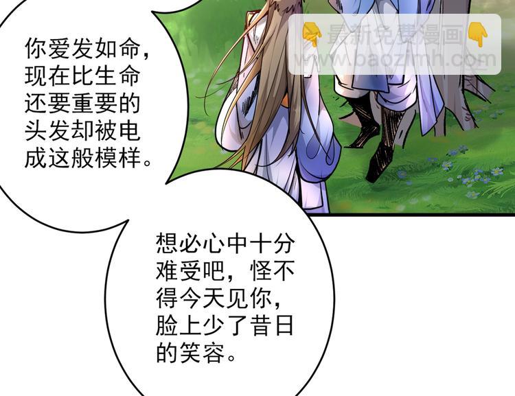 第23话 谁坑谁还不一定呢！72