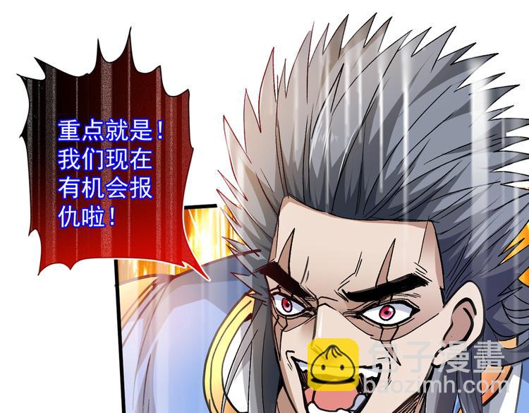 第23话 谁坑谁还不一定呢！75