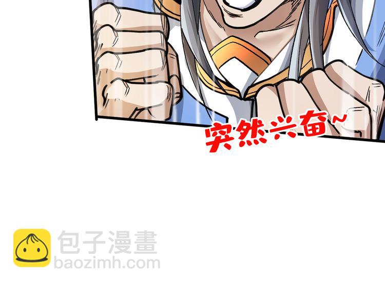 第23话 谁坑谁还不一定呢！76
