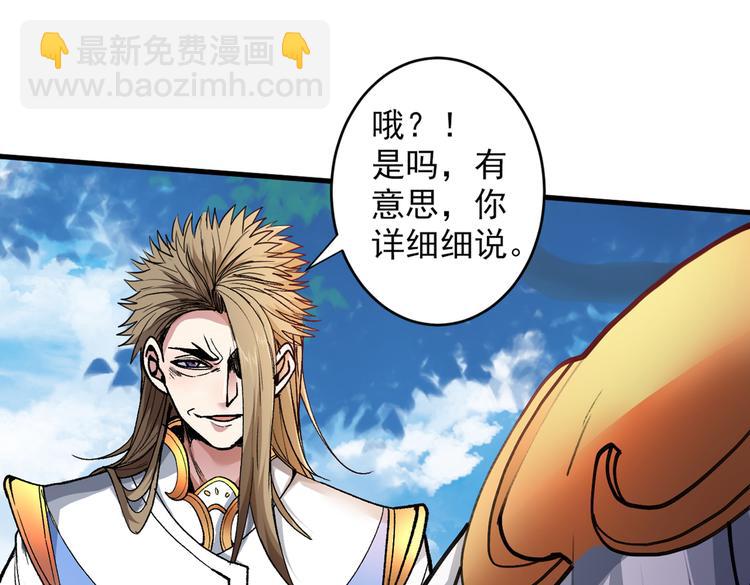 第23话 谁坑谁还不一定呢！77