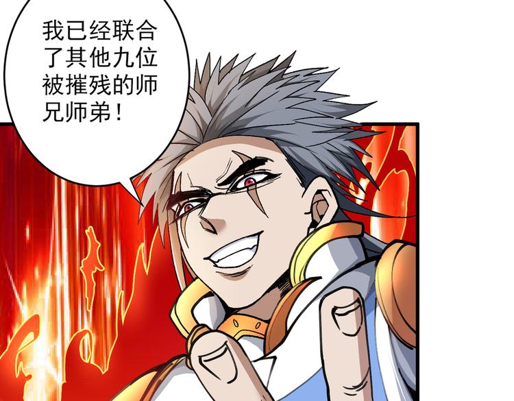 第23话 谁坑谁还不一定呢！79