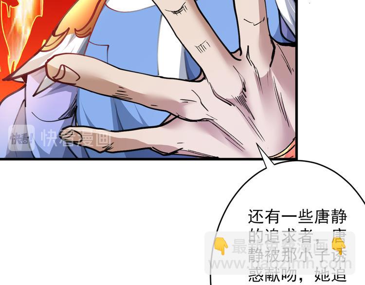 第23话 谁坑谁还不一定呢！80