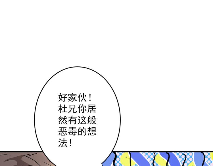 第23话 谁坑谁还不一定呢！84