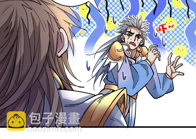 第23话 谁坑谁还不一定呢！85