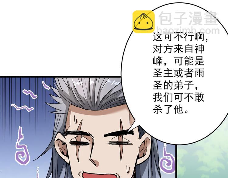 第23话 谁坑谁还不一定呢！86