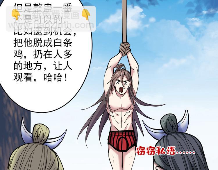 第23话 谁坑谁还不一定呢！88