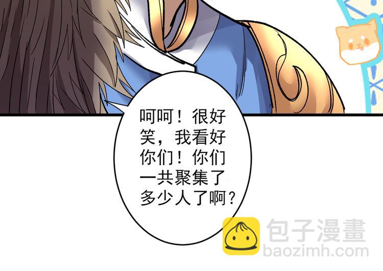 第23话 谁坑谁还不一定呢！93