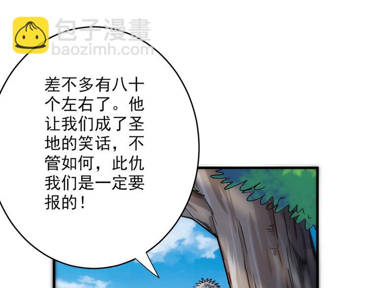 第23话 谁坑谁还不一定呢！94