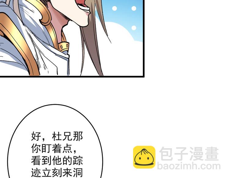 第23话 谁坑谁还不一定呢！98