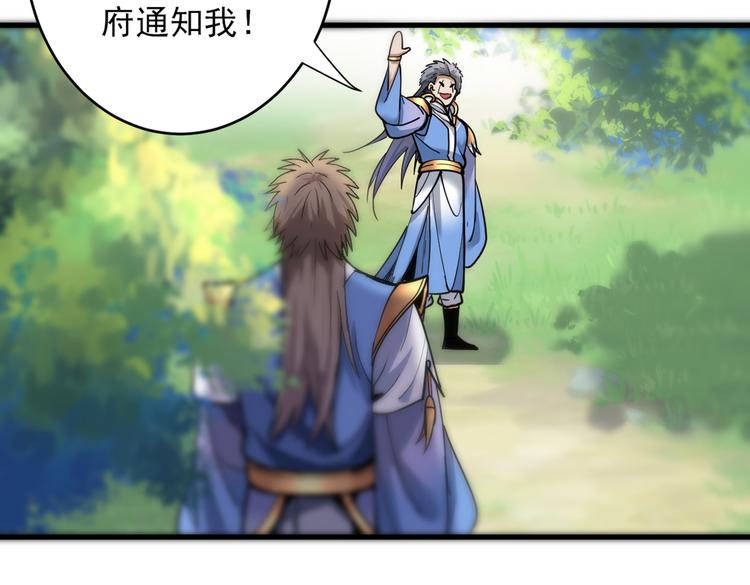第23话 谁坑谁还不一定呢！99