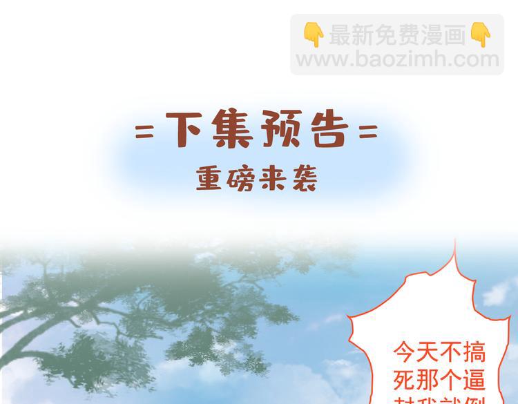第25话 我还一口没吃呢！105