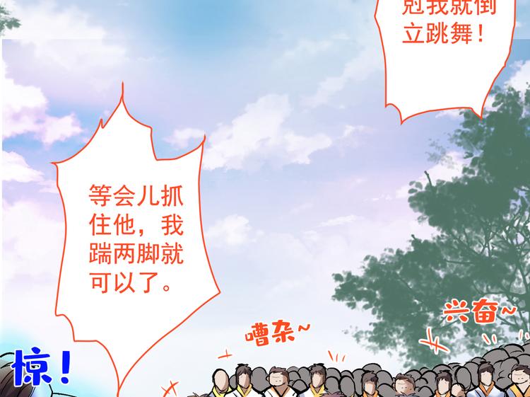第25话 我还一口没吃呢！106