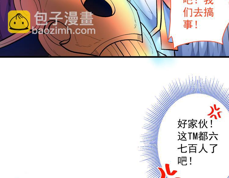 第25话 我还一口没吃呢！108