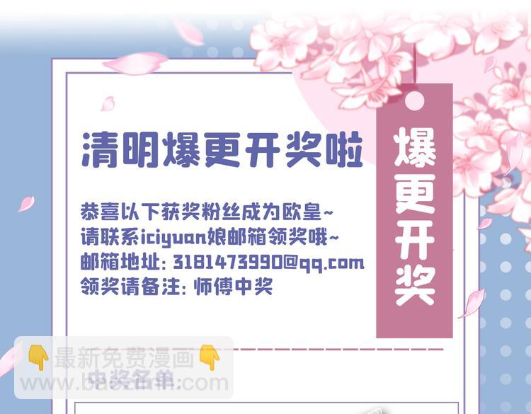 第25话 我还一口没吃呢！113