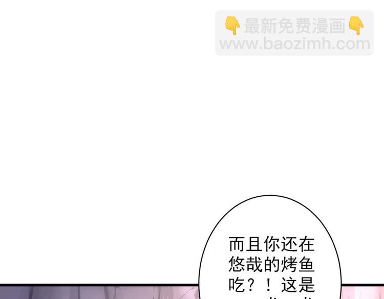 第25话 我还一口没吃呢！14