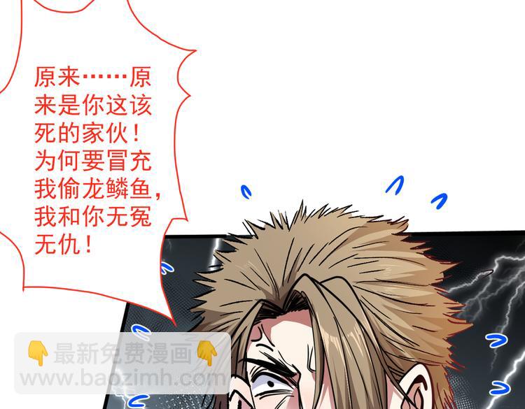 第25话 我还一口没吃呢！16