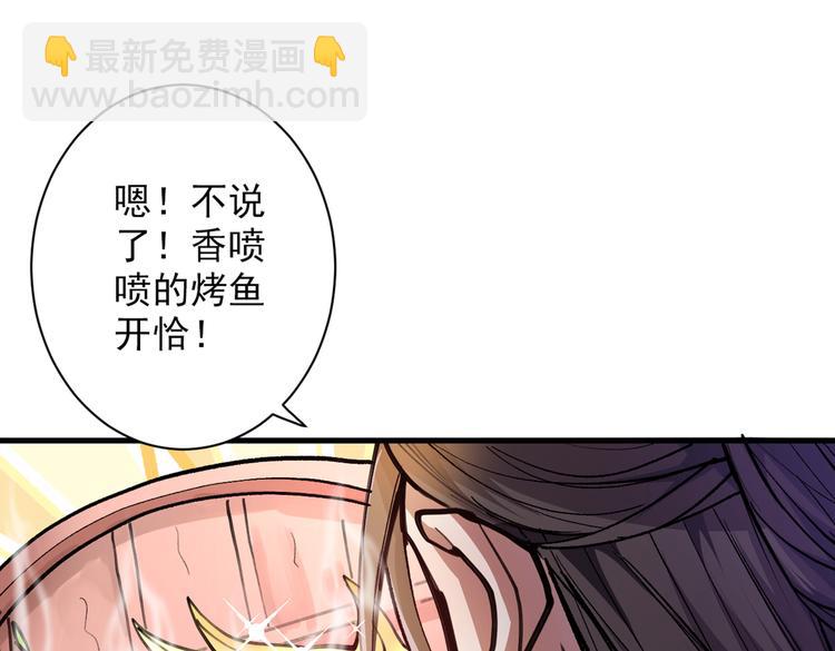 第25话 我还一口没吃呢！23