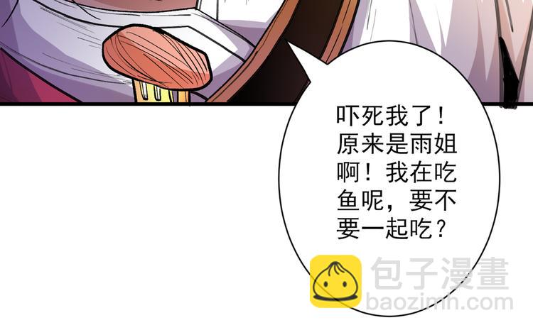 第25话 我还一口没吃呢！30