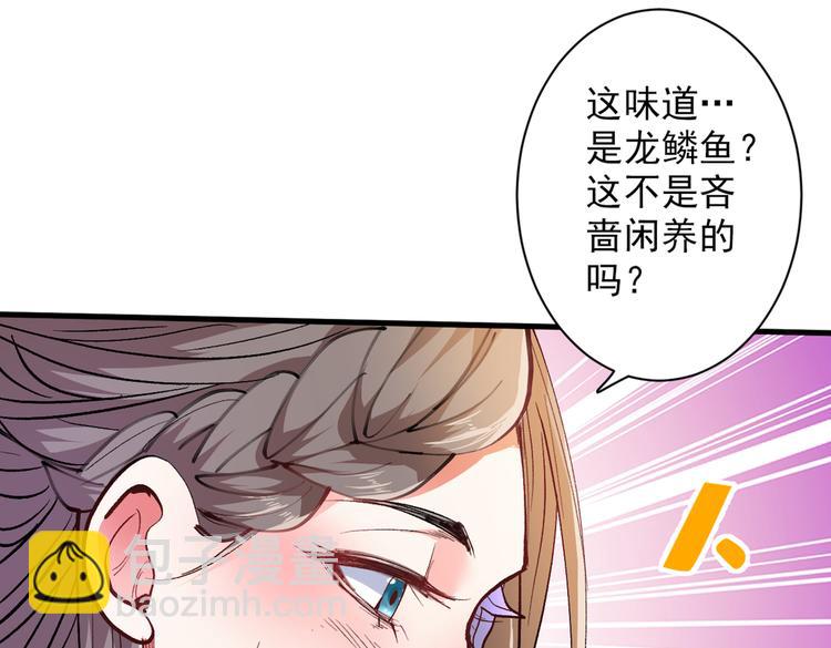 第25话 我还一口没吃呢！34