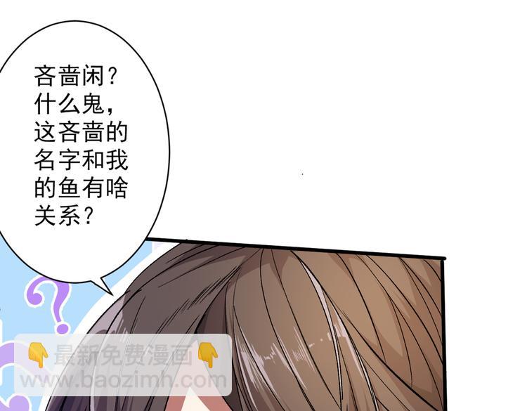 第25话 我还一口没吃呢！36