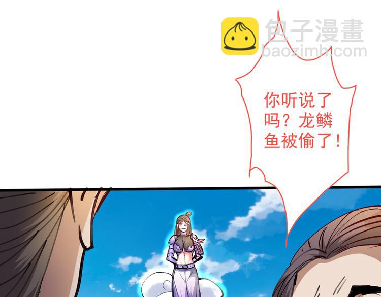 第25话 我还一口没吃呢！44
