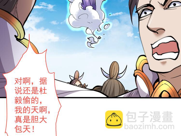 第25话 我还一口没吃呢！45