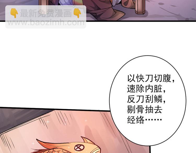 第25话 我还一口没吃呢！5