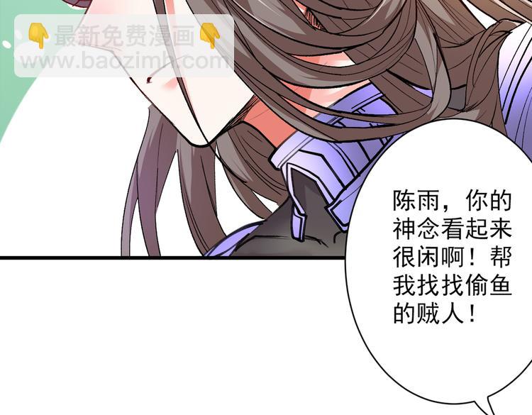 第25话 我还一口没吃呢！51