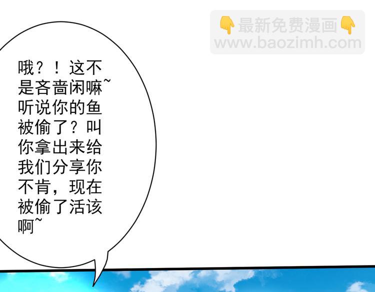 第25话 我还一口没吃呢！53