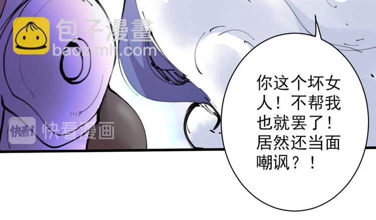 第25话 我还一口没吃呢！55