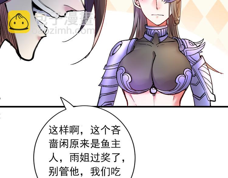 第25话 我还一口没吃呢！60