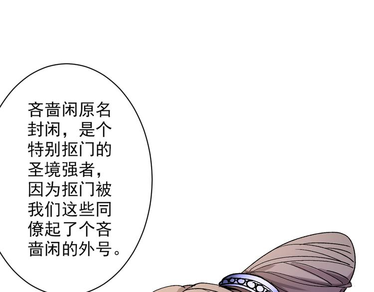 第25话 我还一口没吃呢！62
