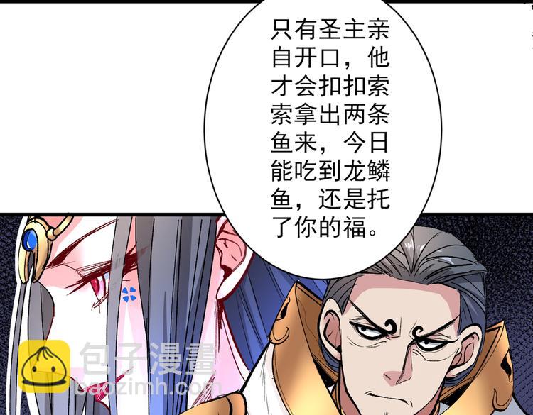 第25话 我还一口没吃呢！65