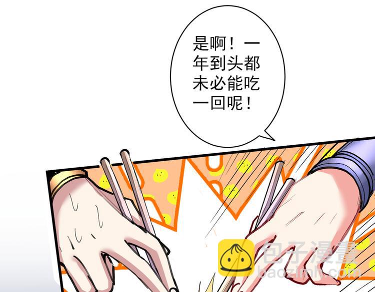 第25话 我还一口没吃呢！70