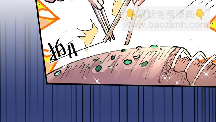 第25话 我还一口没吃呢！71