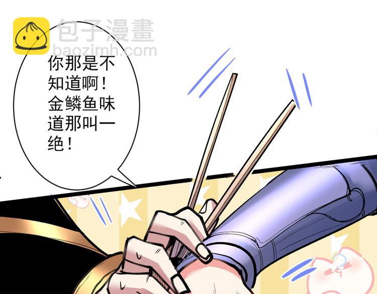 第25话 我还一口没吃呢！75