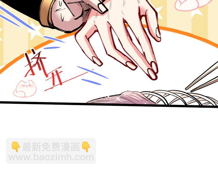 第25话 我还一口没吃呢！76