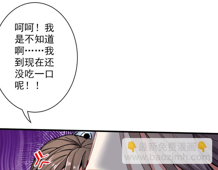 第25话 我还一口没吃呢！78