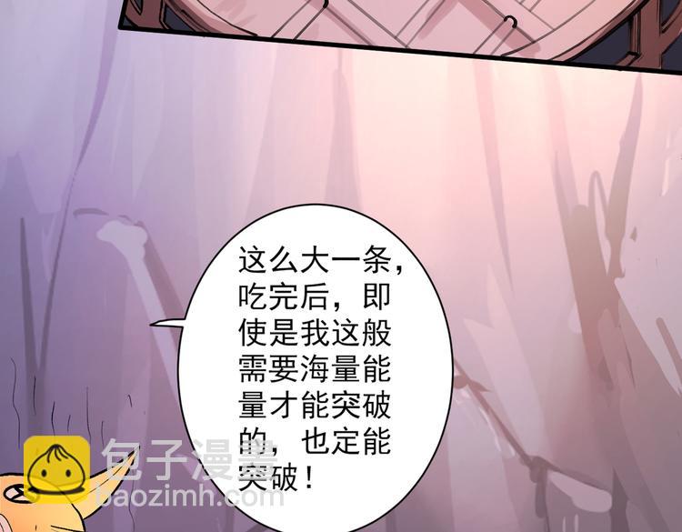 第25话 我还一口没吃呢！8