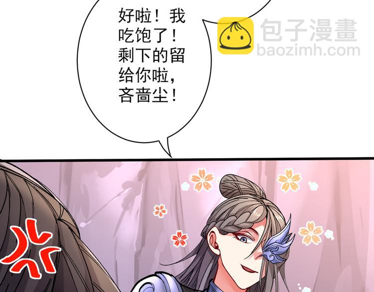 第25话 我还一口没吃呢！81