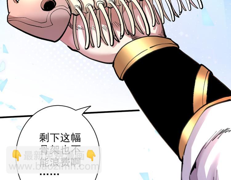 第25话 我还一口没吃呢！94