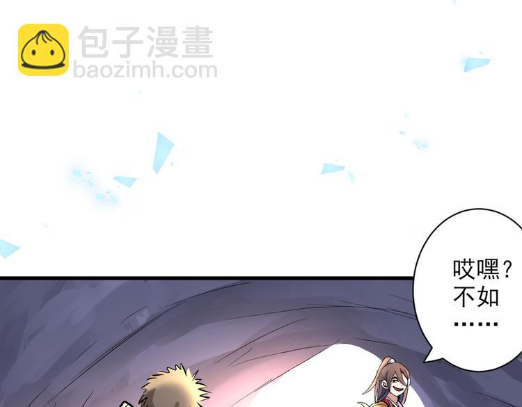 第25话 我还一口没吃呢！96